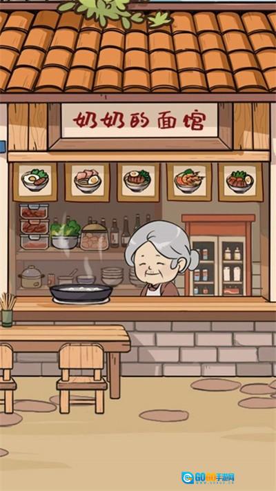 奶奶的面馆图3