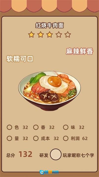奶奶的面馆图4