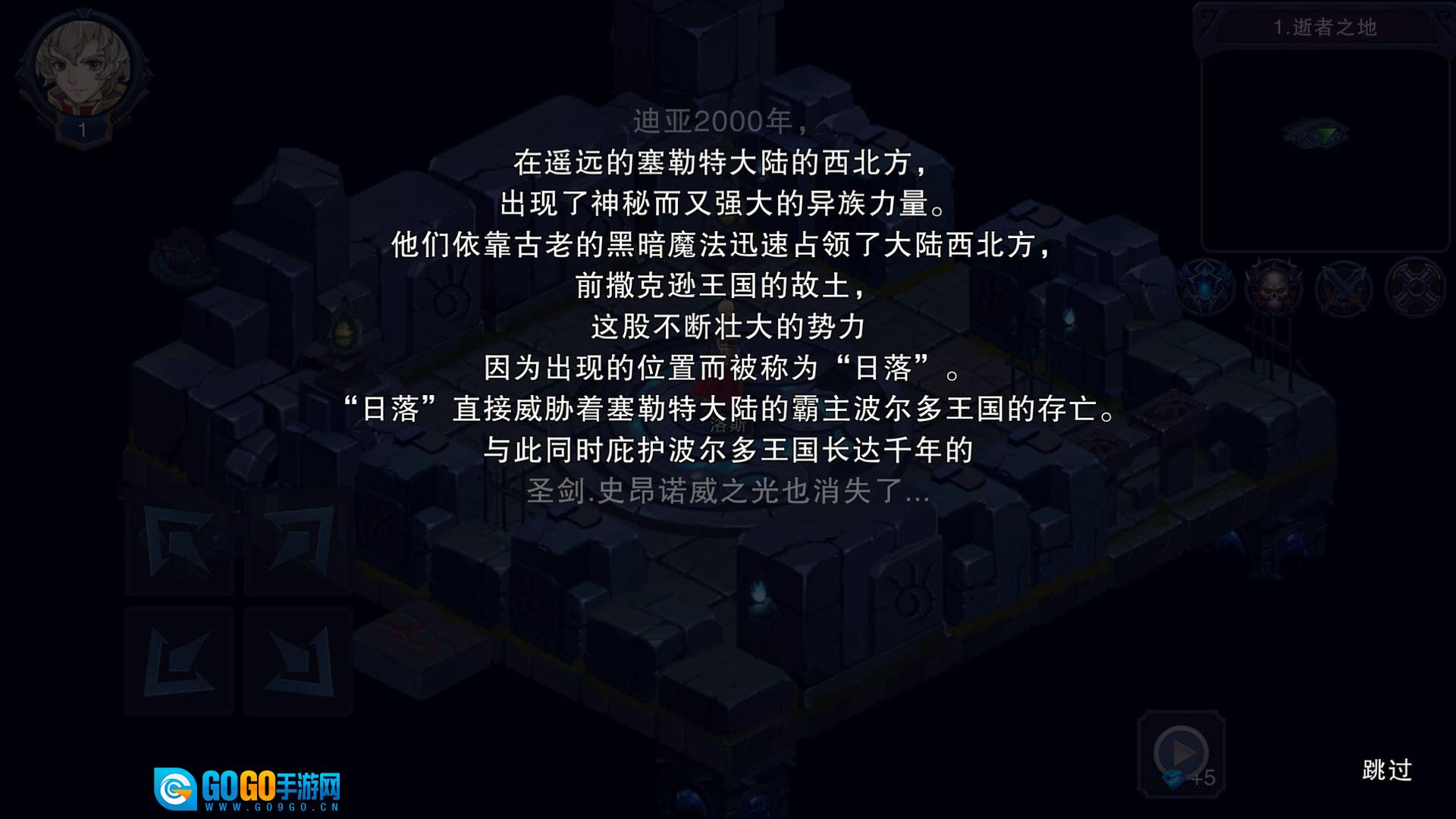 伽蓝城堡图1