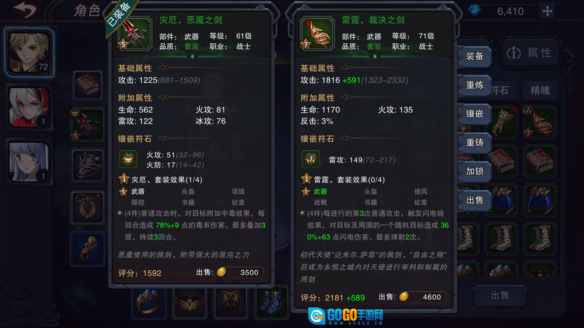 伽蓝城堡图3
