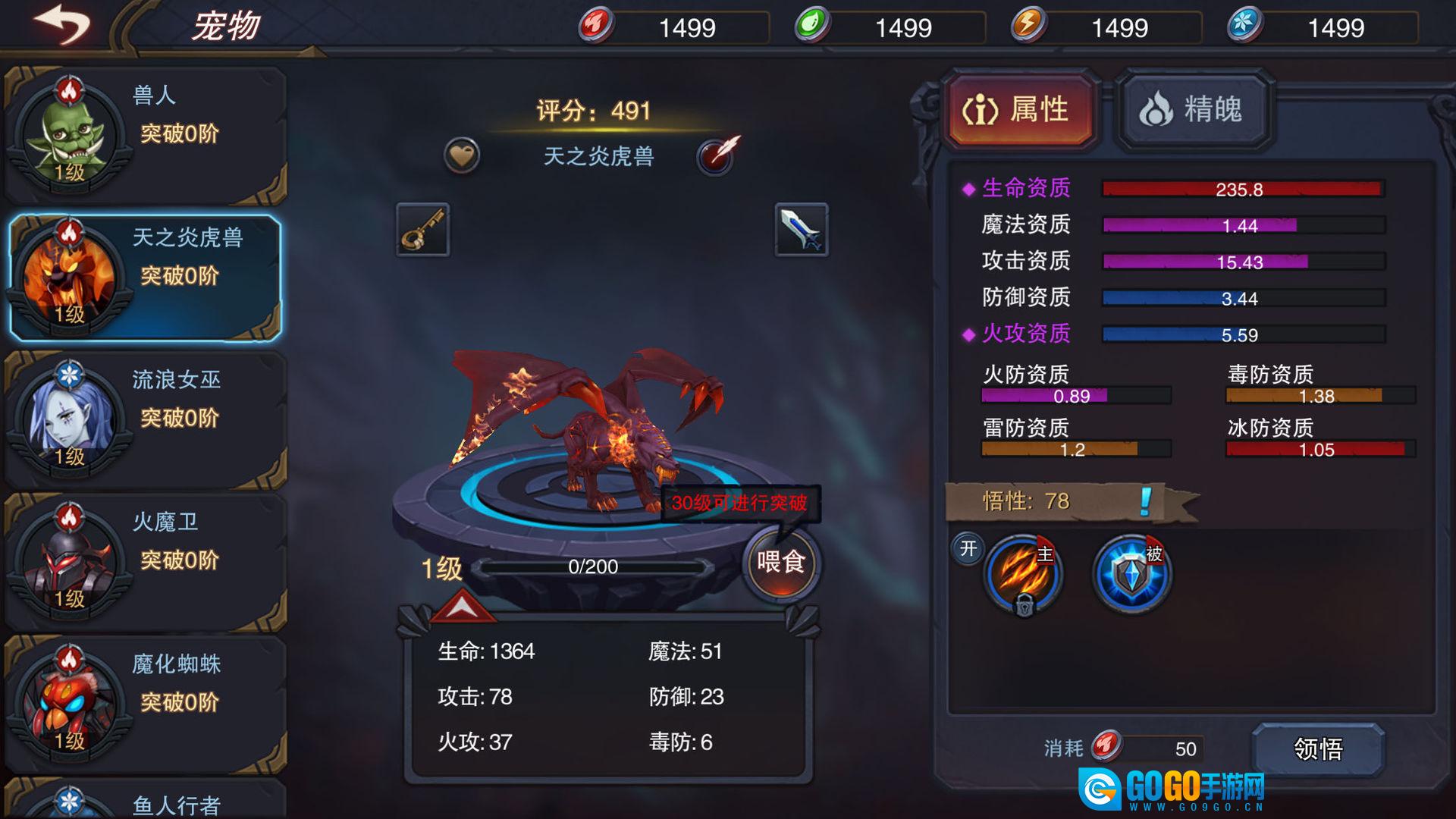 伽蓝城堡图4