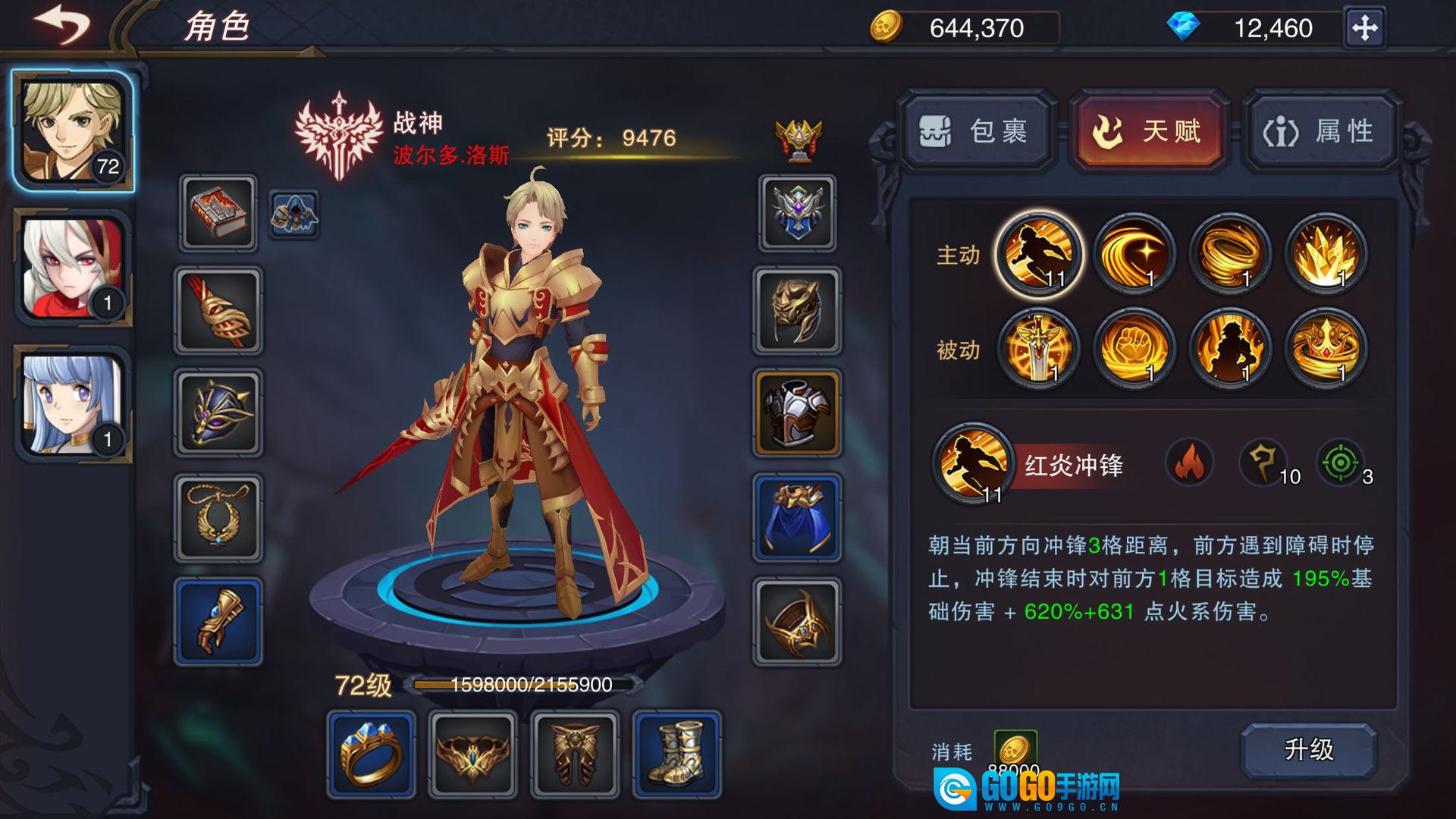 伽蓝城堡图5