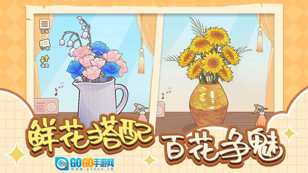 遇见你的花图1