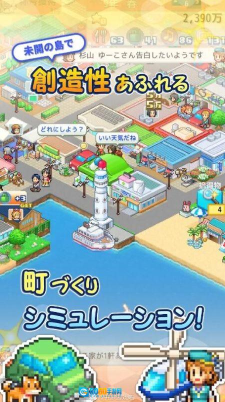 创造都市岛图1