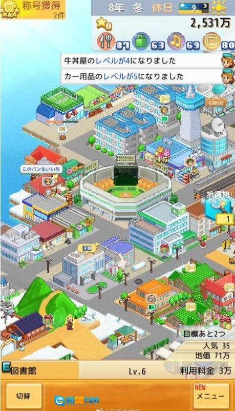 创造都市岛图2
