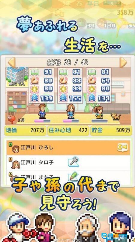 创造都市岛图3