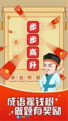成语颜如玉图1