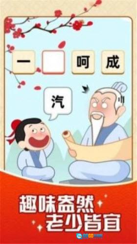 成语颜如玉图2