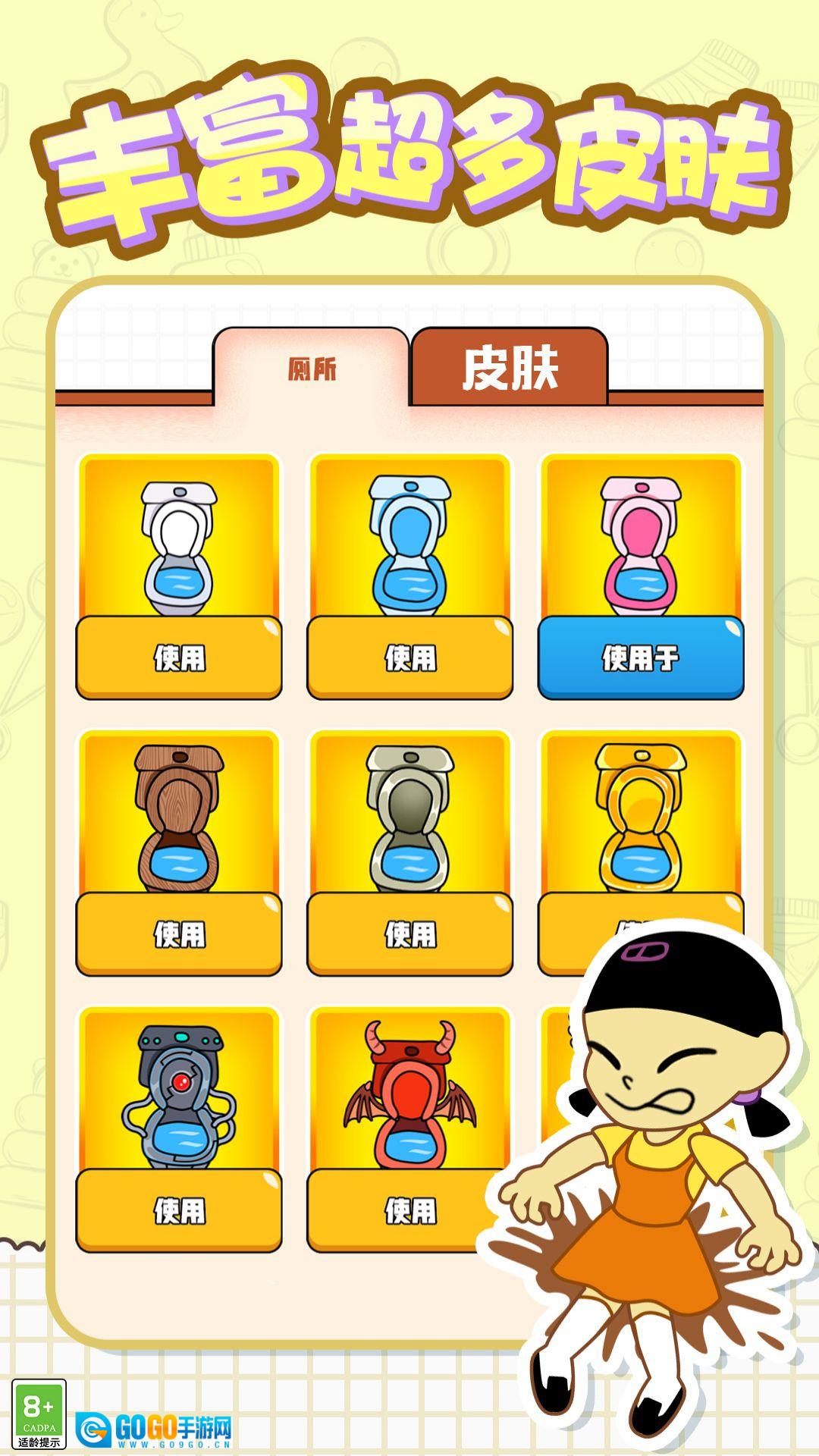 救救狗蛋图1