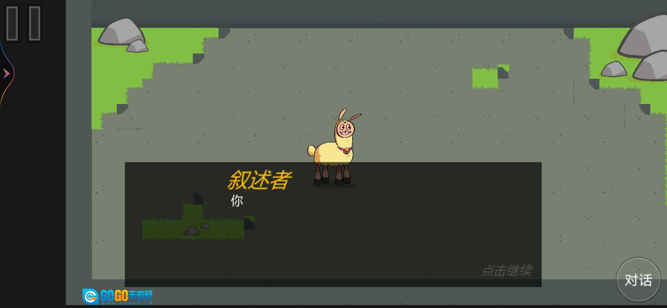 贪吃的拉姆图2