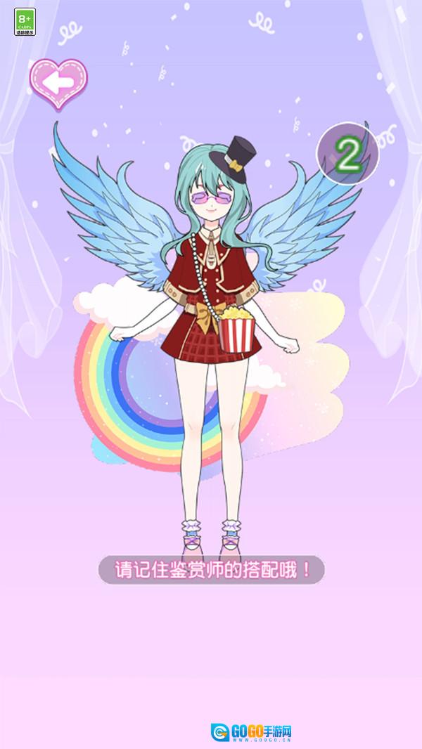 女神的衣柜图2