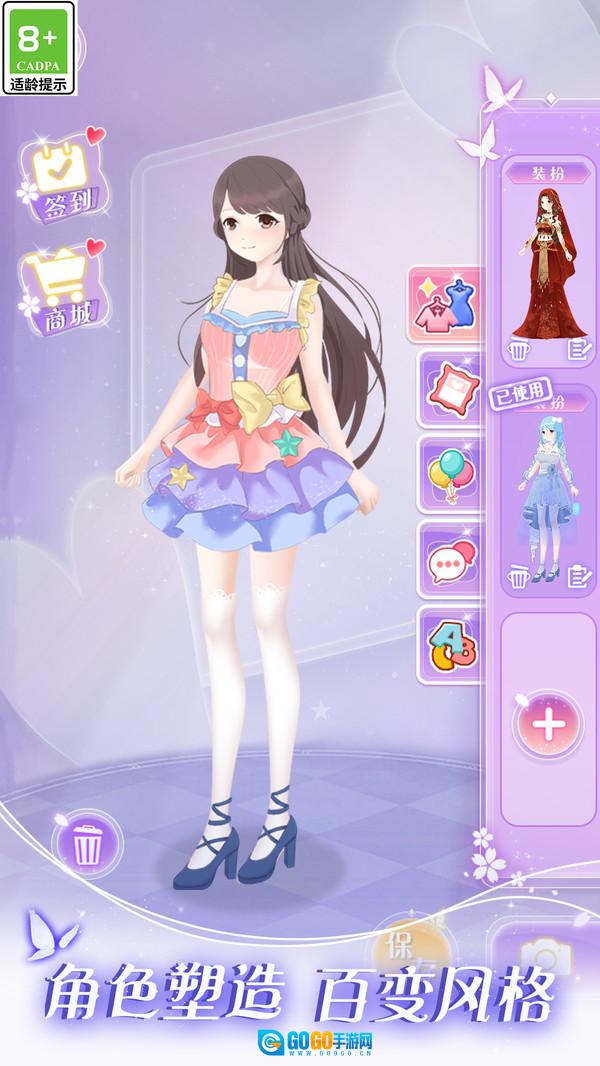 次元少女梦图1