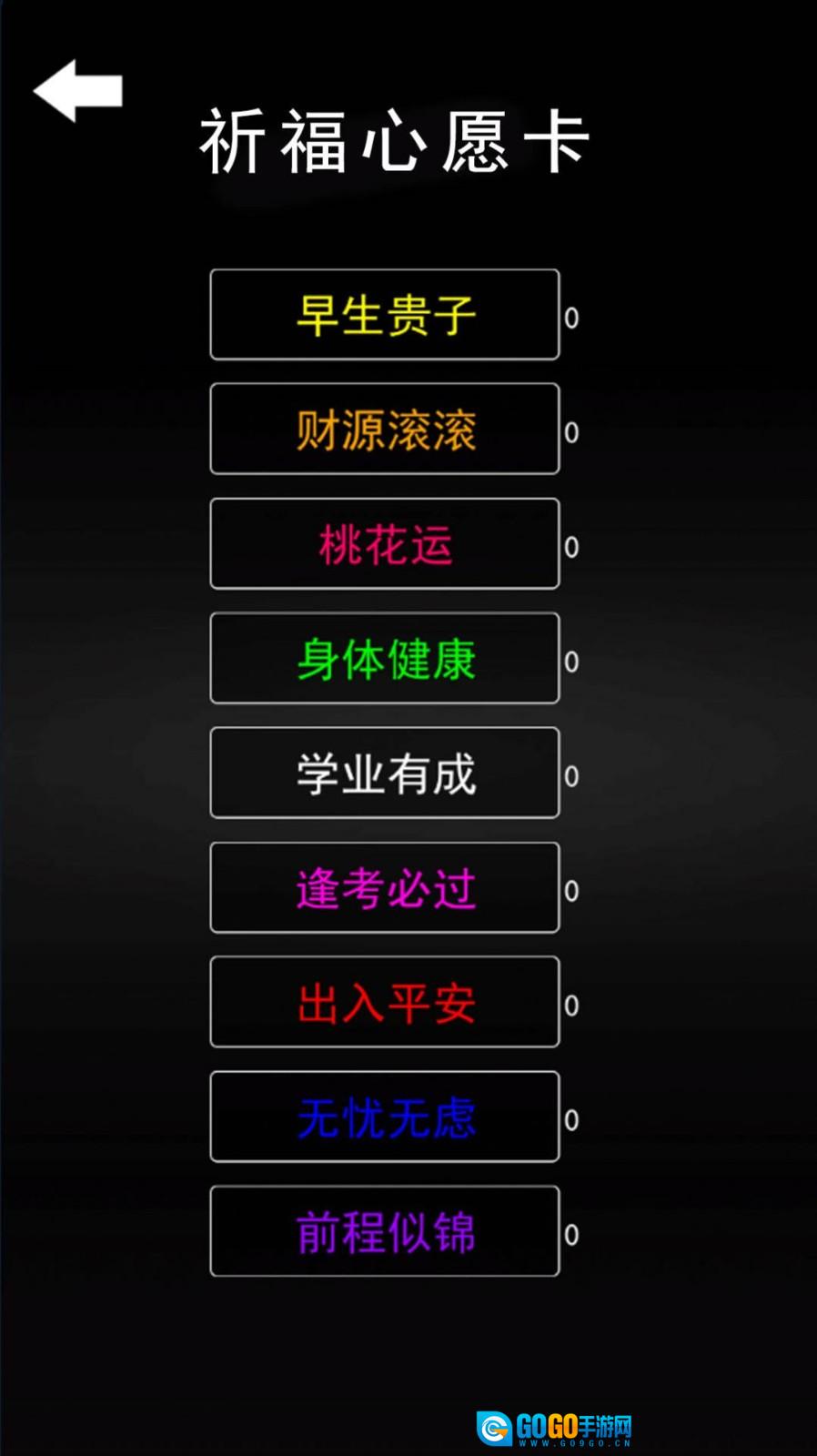 数珠子模拟图2
