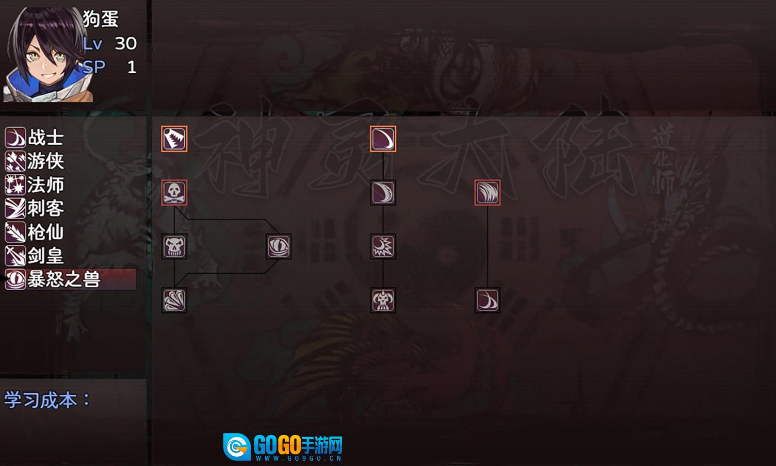 神灵大陆图2