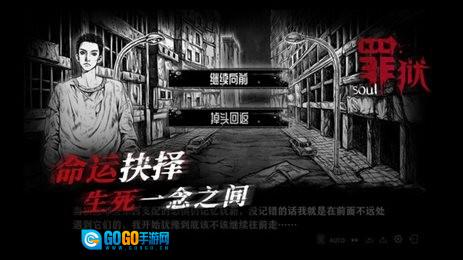 罪狱soul图4