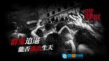 罪狱soul图5