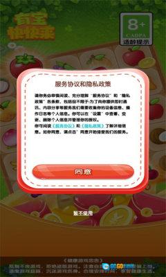 有宝快快来图1