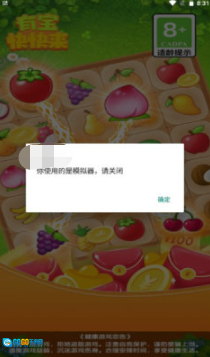 有宝快快来图3