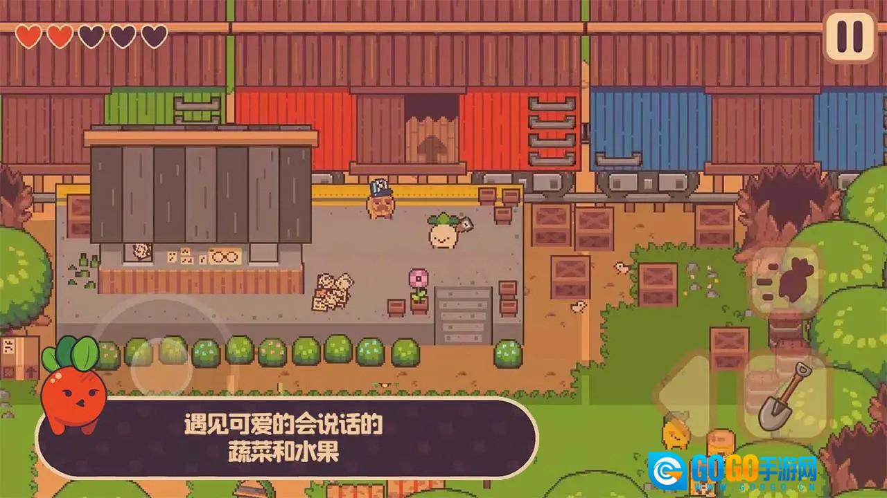 蔬果大冒险图2