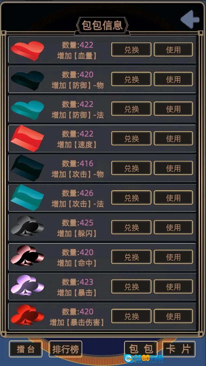 属性大作战图1