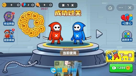 冰火人冲刺图2