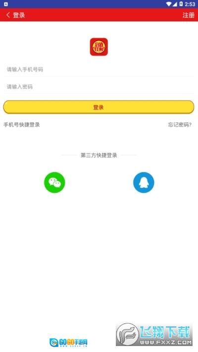 欢乐赚赚赚手机正版图1