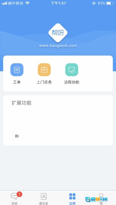 帮我吧免费原版图1