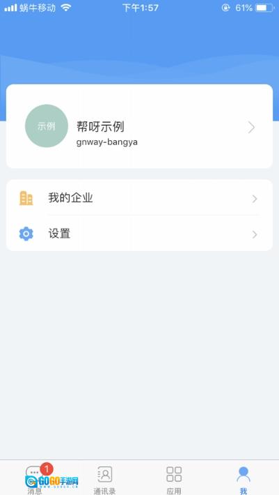 帮我吧免费原版图3