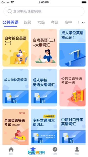 词根词缀词典免费原版图3