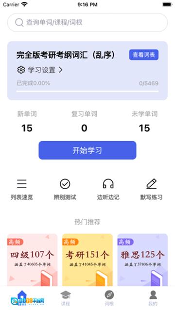 词根词缀词典免费原版图4