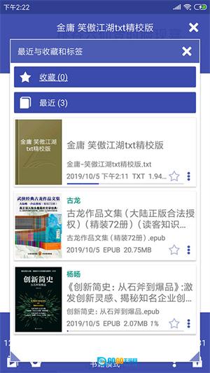 万能电子书阅读器最新免费版图1