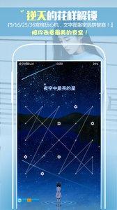 纹字锁屏手机最新版图1