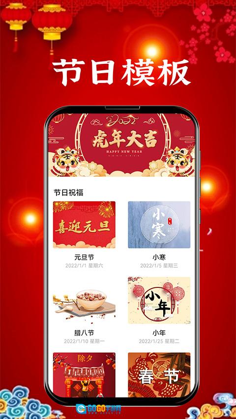 新年贺卡官方版图1