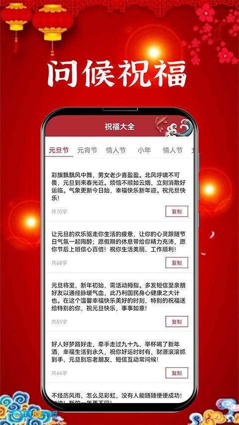 新年贺卡官方版图2