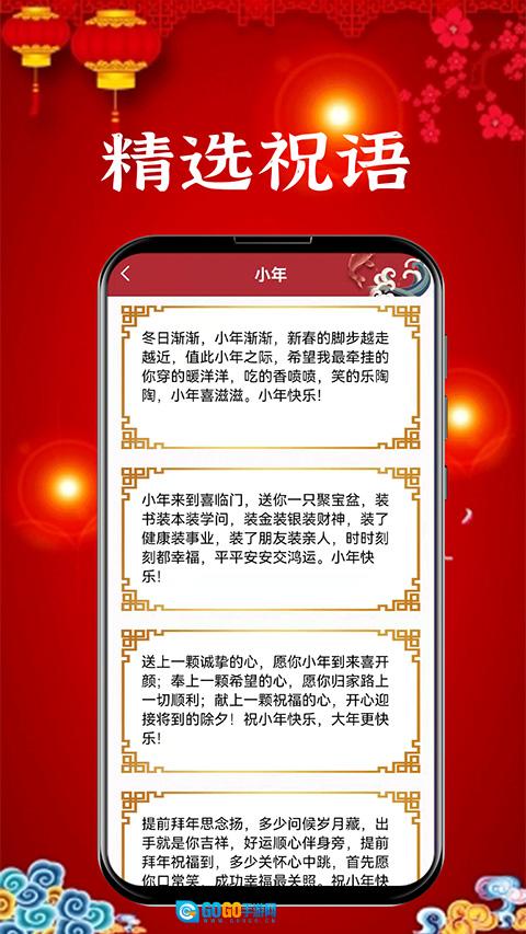 新年贺卡官方版图3