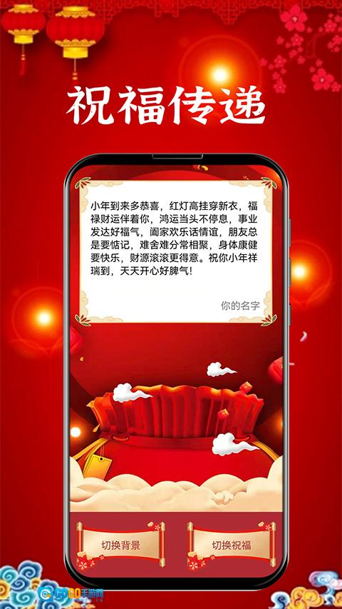 新年贺卡官方版图4