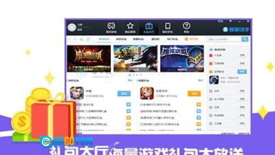 猩猩助手官方最新版图1