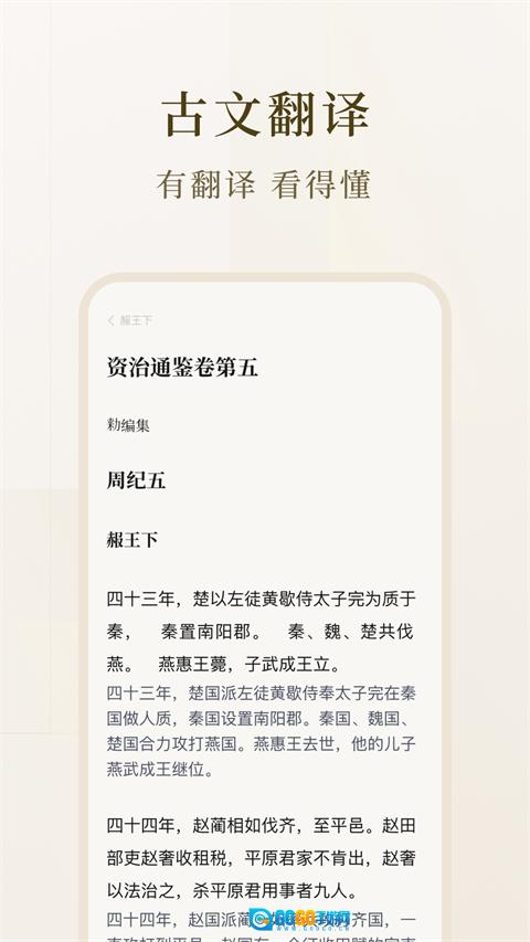 识典古籍免费版图2