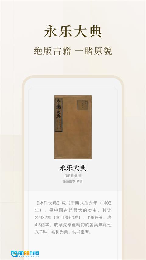 识典古籍免费版图3