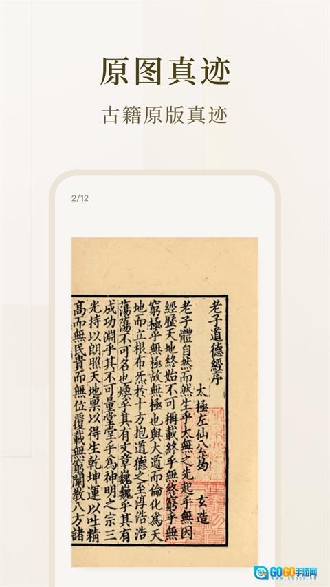 识典古籍免费版图4