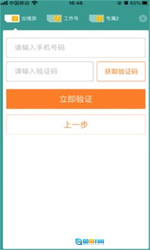 阿里小号手机免费版图1