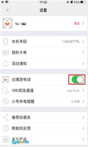 阿里小号手机免费版图3