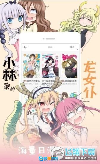 和邪社安卓官方版图3