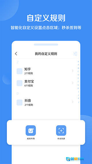 绿去广告无广告版图2
