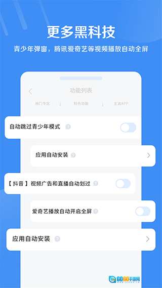 绿去广告无广告版图3