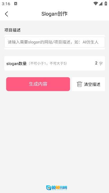 笔灵AI写作最新免费版图2