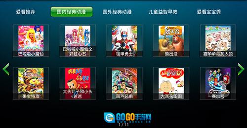 爱看动漫乐园手机版图1
