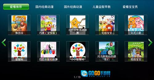 爱看动漫乐园手机版图2
