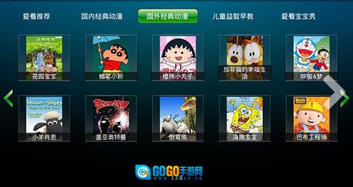 爱看动漫乐园手机版图4