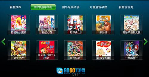 爱看动漫乐园手机版图3